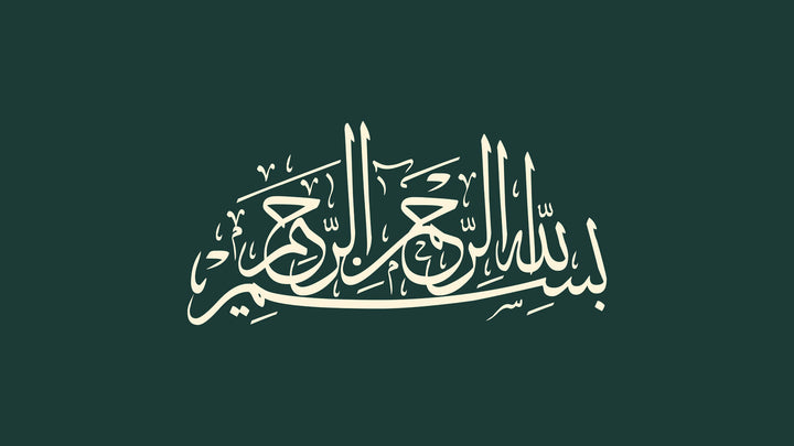 Wadi Home Arabic calligraphy wall art print with white script on a forest green background in a modern living room.