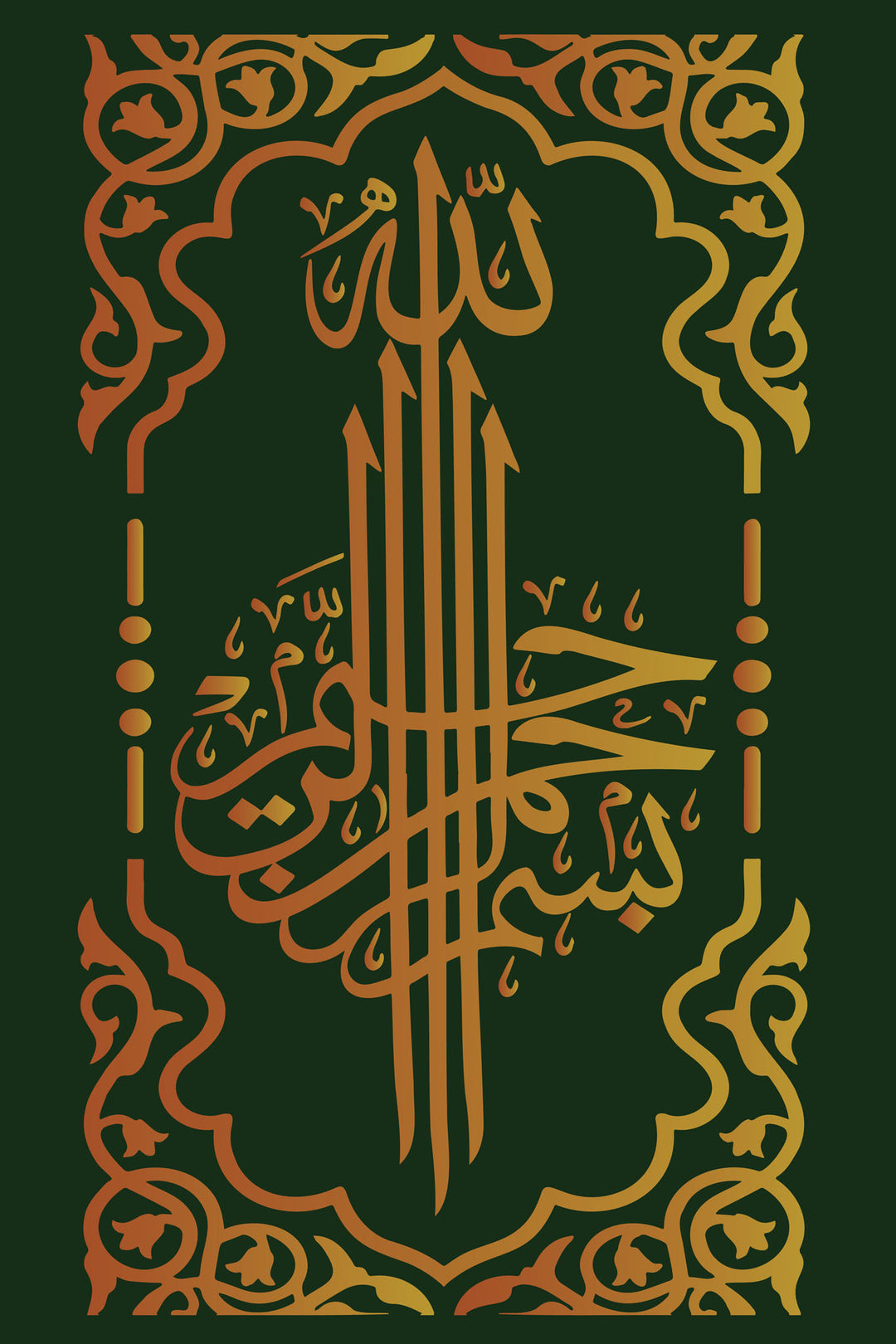 Wadi Home decorative Islamic calligraphy wall art print with gold Arabic script on a forest green background.