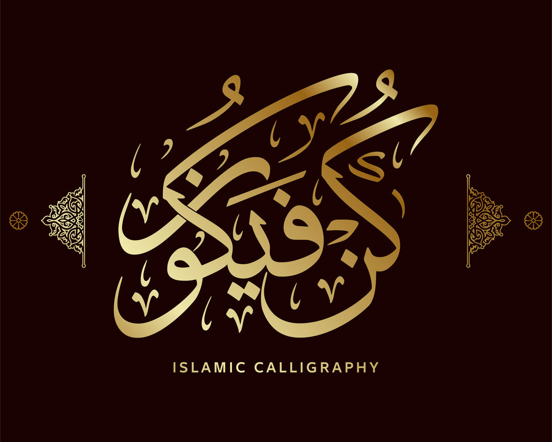 Wadi Home decorative wall art featuring metallic gold Islamic calligraphy on a dark background above a modern sofa.