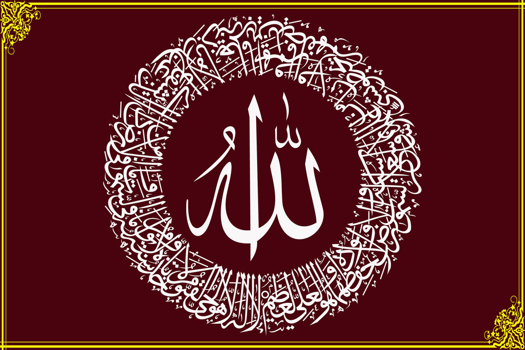 Wadi Home decorative Islamic calligraphy wall art canvas with white Arabic script on a deep burgundy background.