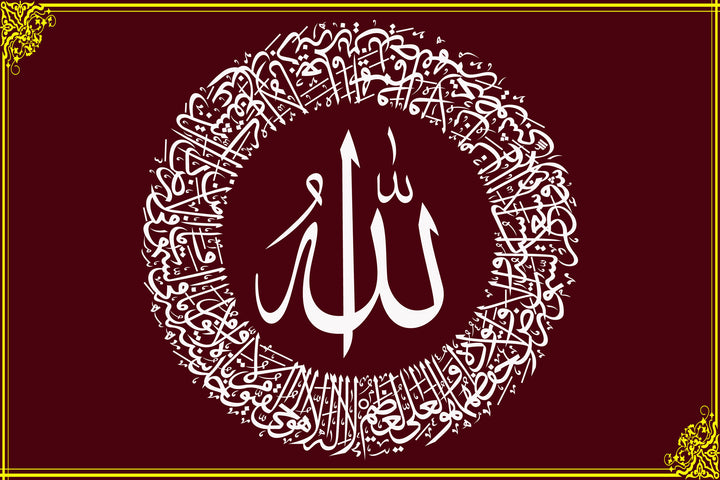 Wadi Home decorative Islamic calligraphy wall art canvas with white Arabic script on a deep burgundy background.