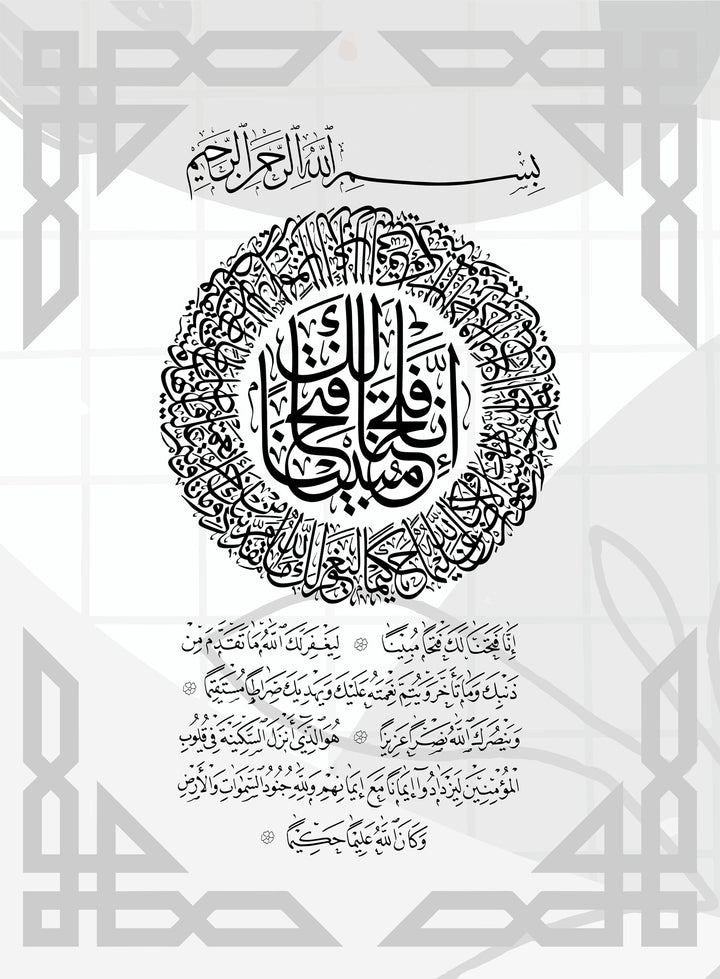 Wadi Home decorative Islamic calligraphy wall art print with black Arabic script and geometric border on white paper.