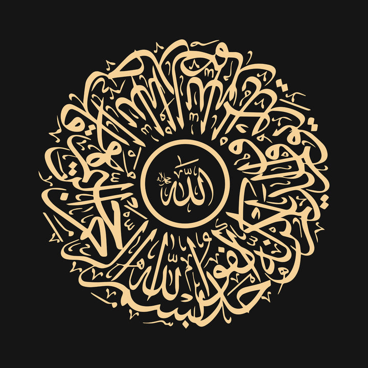 Wadi Home circular Arabic calligraphy wall art in gold on black, displayed above a modern beige sofa in a living room.