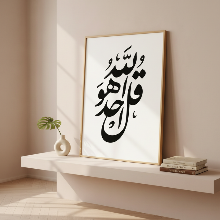 Arabic Calligraphy Faith Canvas
