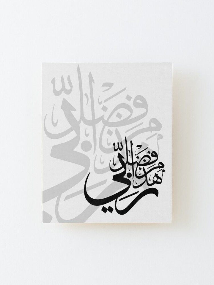 Arabic Calligraphy Wall Art Canvas