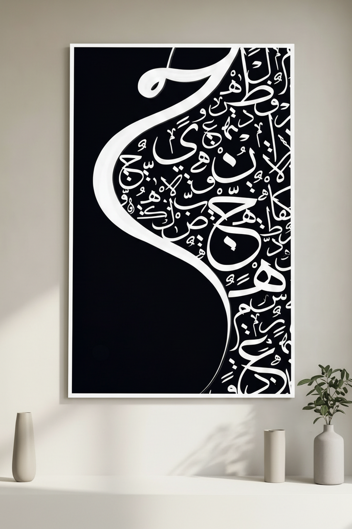 Black & White Arabic Calligraphy Canvas Art