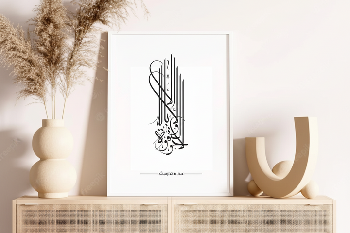 Islamic Calligraphy Canvas La Hawla Wala Quwwata Illa Billah