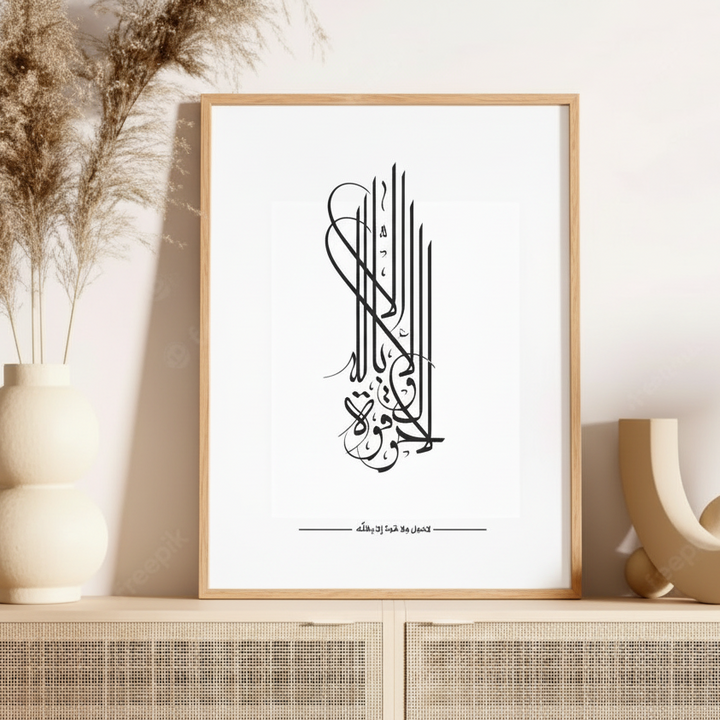 Islamic Calligraphy Canvas La Hawla Wala Quwwata Illa Billah