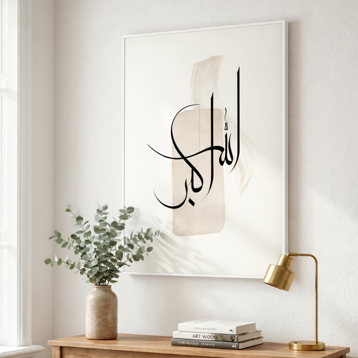 Minimalist Arabic Calligraphy Canvas