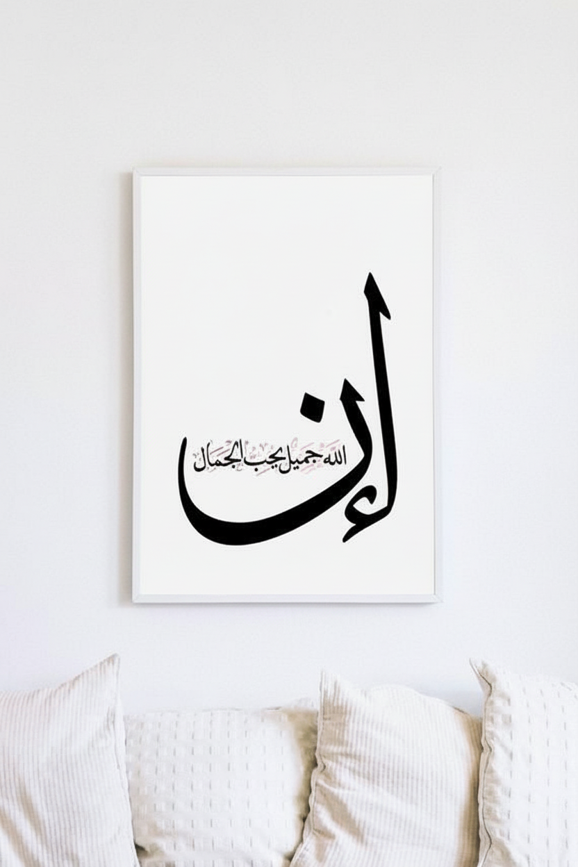 Allah Loves Beauty Arabic Calligraphy Canvas