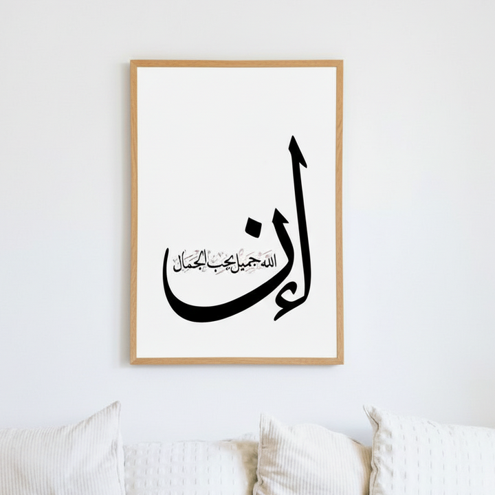 Allah Loves Beauty Arabic Calligraphy Canvas