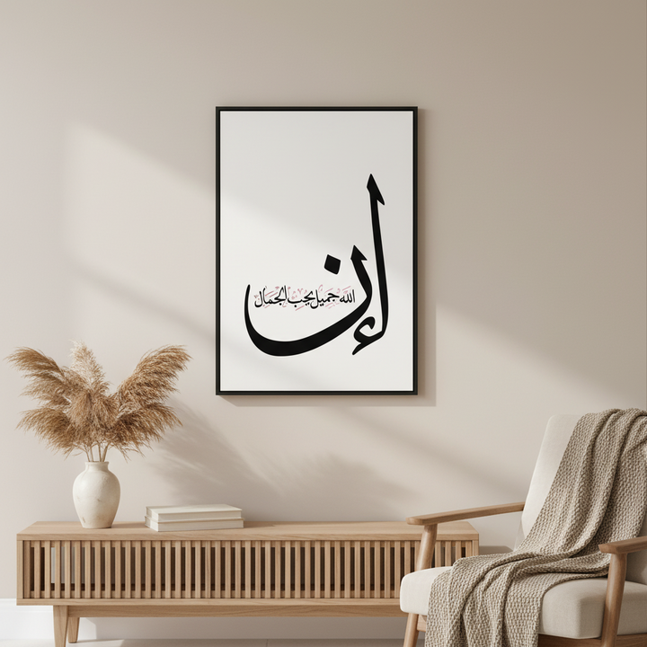 Allah Loves Beauty Arabic Calligraphy Canvas