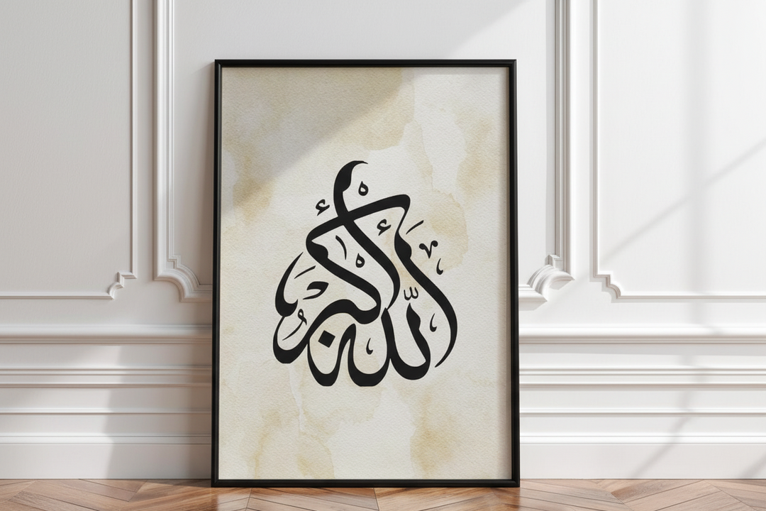 Allahu Akbar Calligraphy Canvas