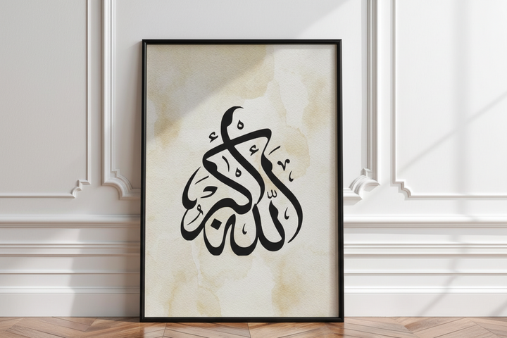 Allahu Akbar Calligraphy Canvas