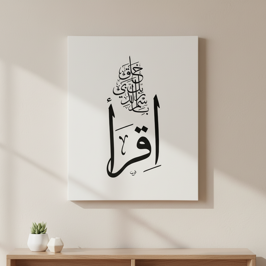Islamic calligraphy canvas with Iqraa phrase in elegant Arabic calligraphy on premium canvas with MDF frame and glass front panel