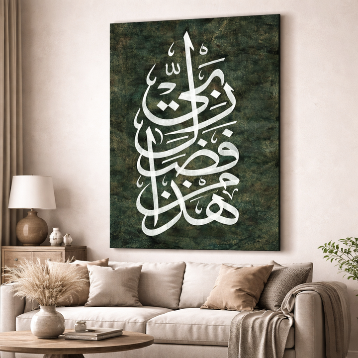 Islamic Calligraphy Green Canvas