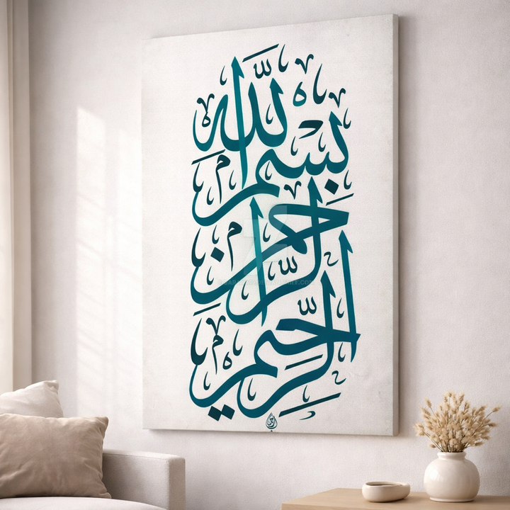 Hasbi Allah Islamic Calligraphy Canvas