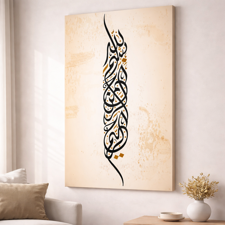 Elegant Arabic Calligraphy Canvas Wall Art