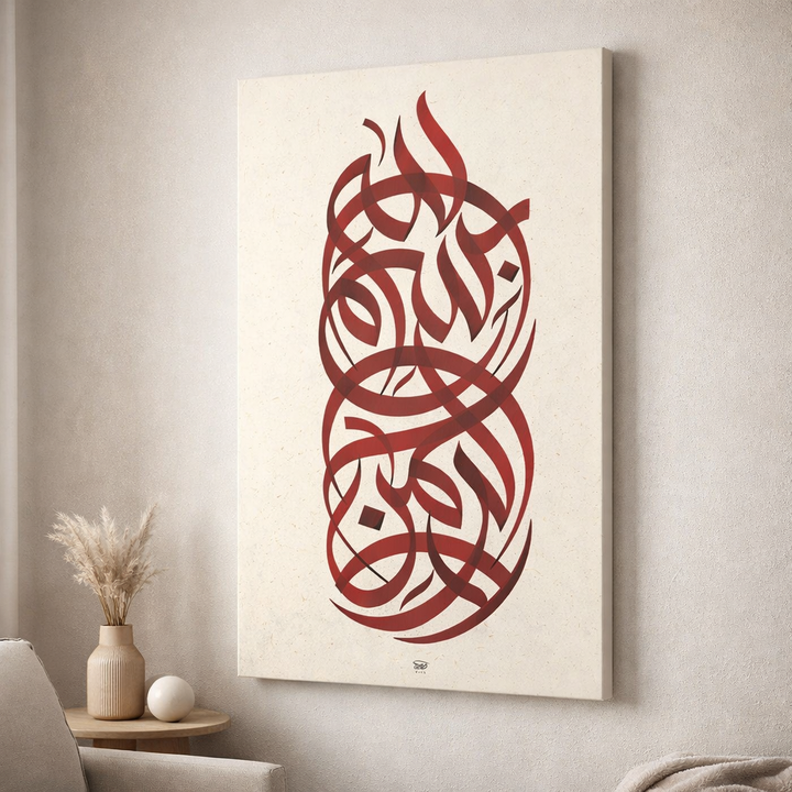 Modern Arabic Calligraphy Canvas