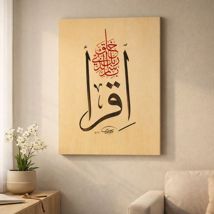 Iqra Islamic Arabic Calligraphy Canvas