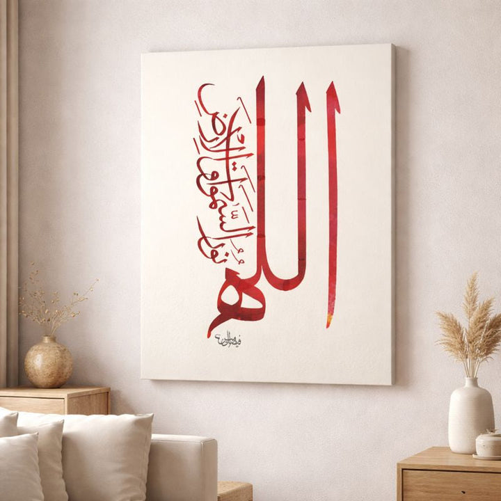 Allah Calligraphy Canvas Wall Art