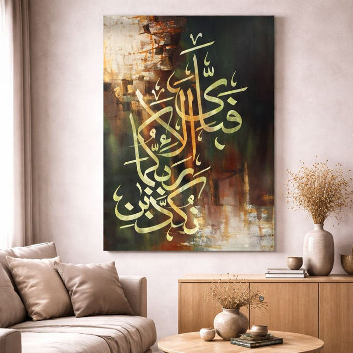 Islamic Calligraphy Canvas
