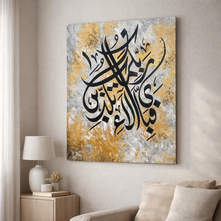 Islamic Calligraphy Gold Canvas