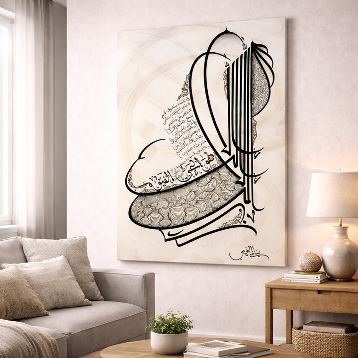 Elegant Arabic Calligraphy Canvas