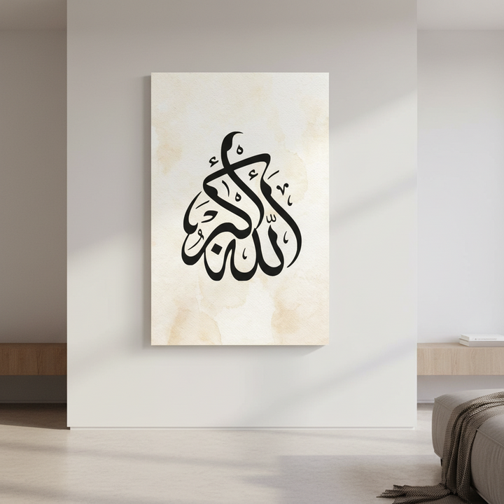Minimalist Allahu Akbar calligraphy on sand-toned canvas with MDF frame and glass front panel