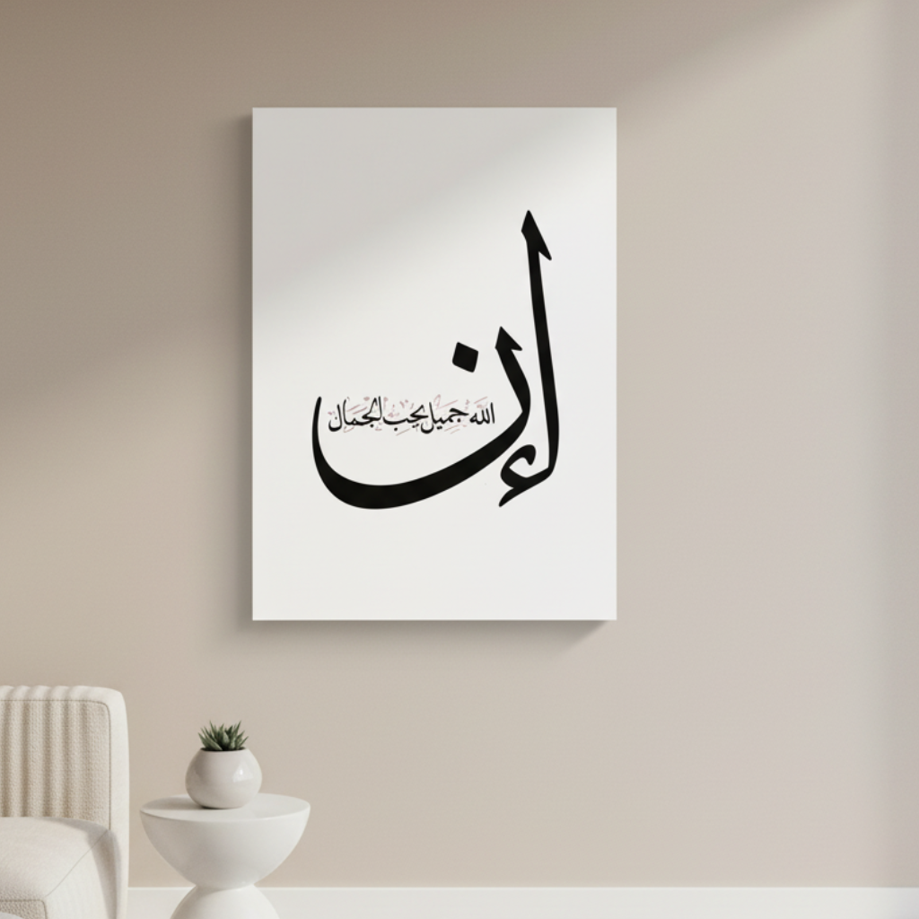 Minimalist Arabic calligraphy canvas with "Allah Loves Beauty" phrase in black on white background