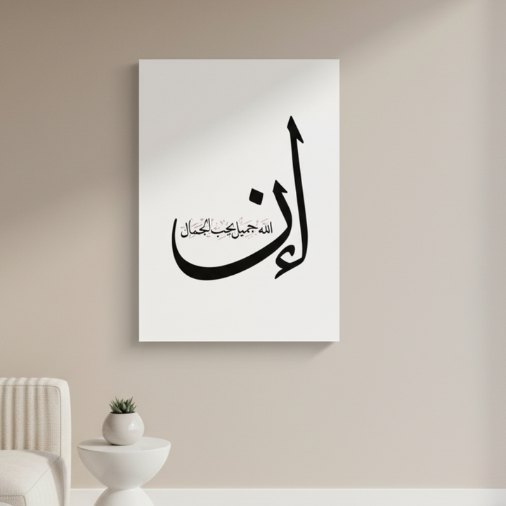 Minimalist Arabic calligraphy canvas with "Allah Loves Beauty" phrase in black on white background