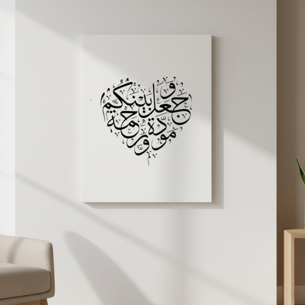 Islamic calligraphy canvas with heart-shaped Arabic verse on neutral background in MDF frame