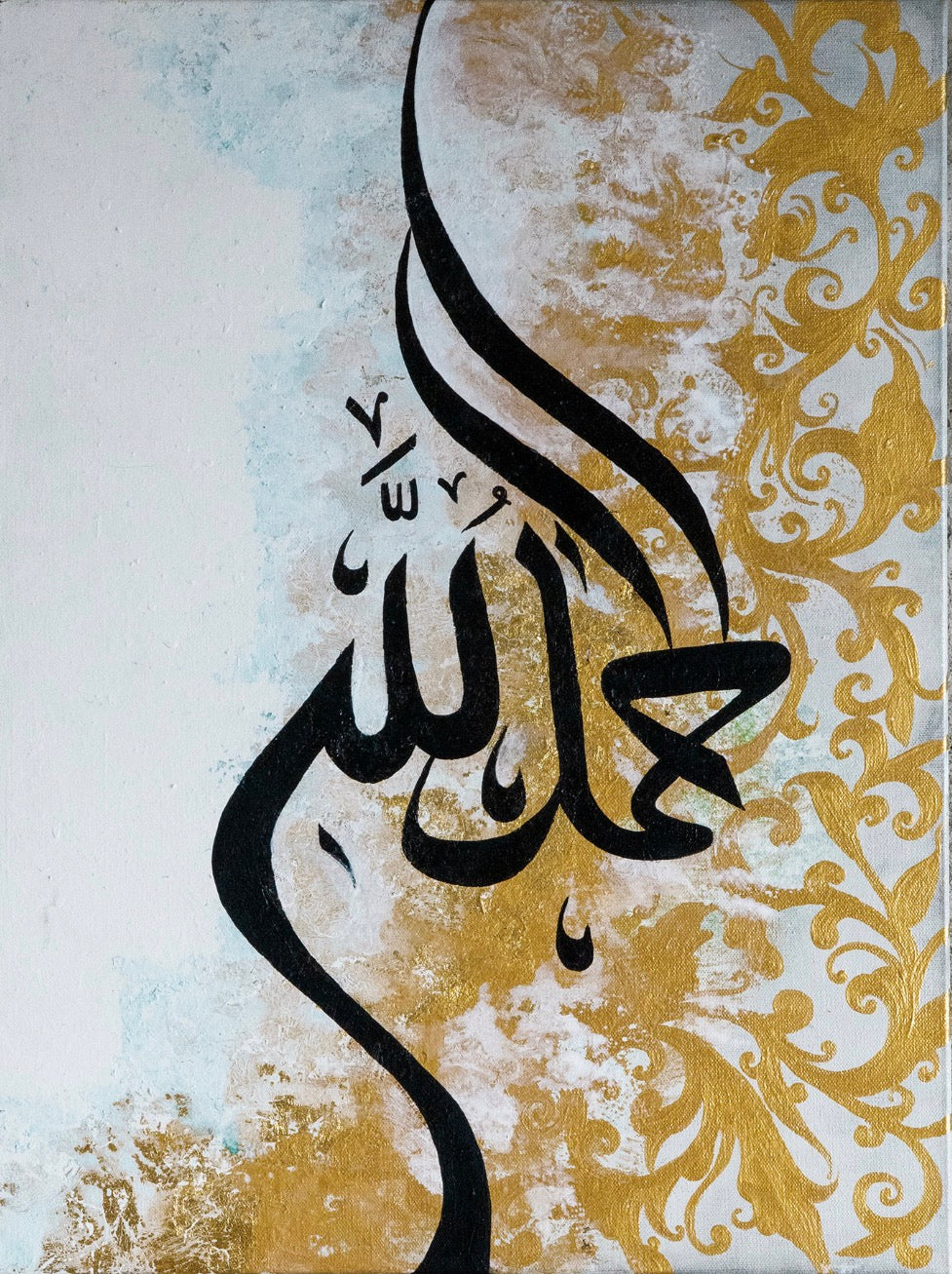 Alhamdulillah Calligraphy Canvas Art