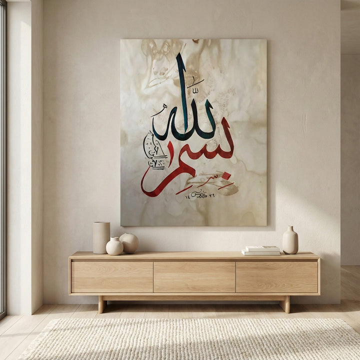 Bismillah Arabic Calligraphy Canvas