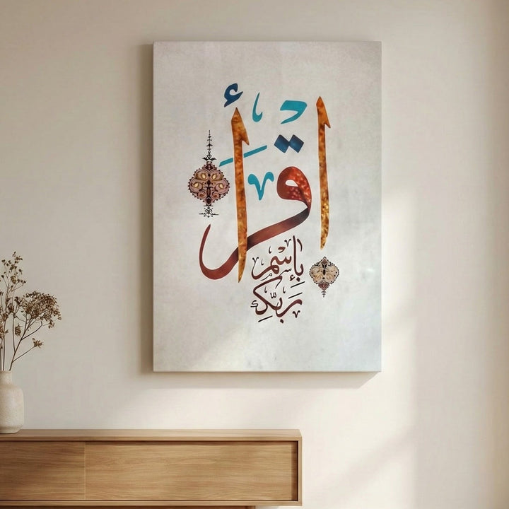 Allah Loves Beauty Arabic Calligraphy Canvas