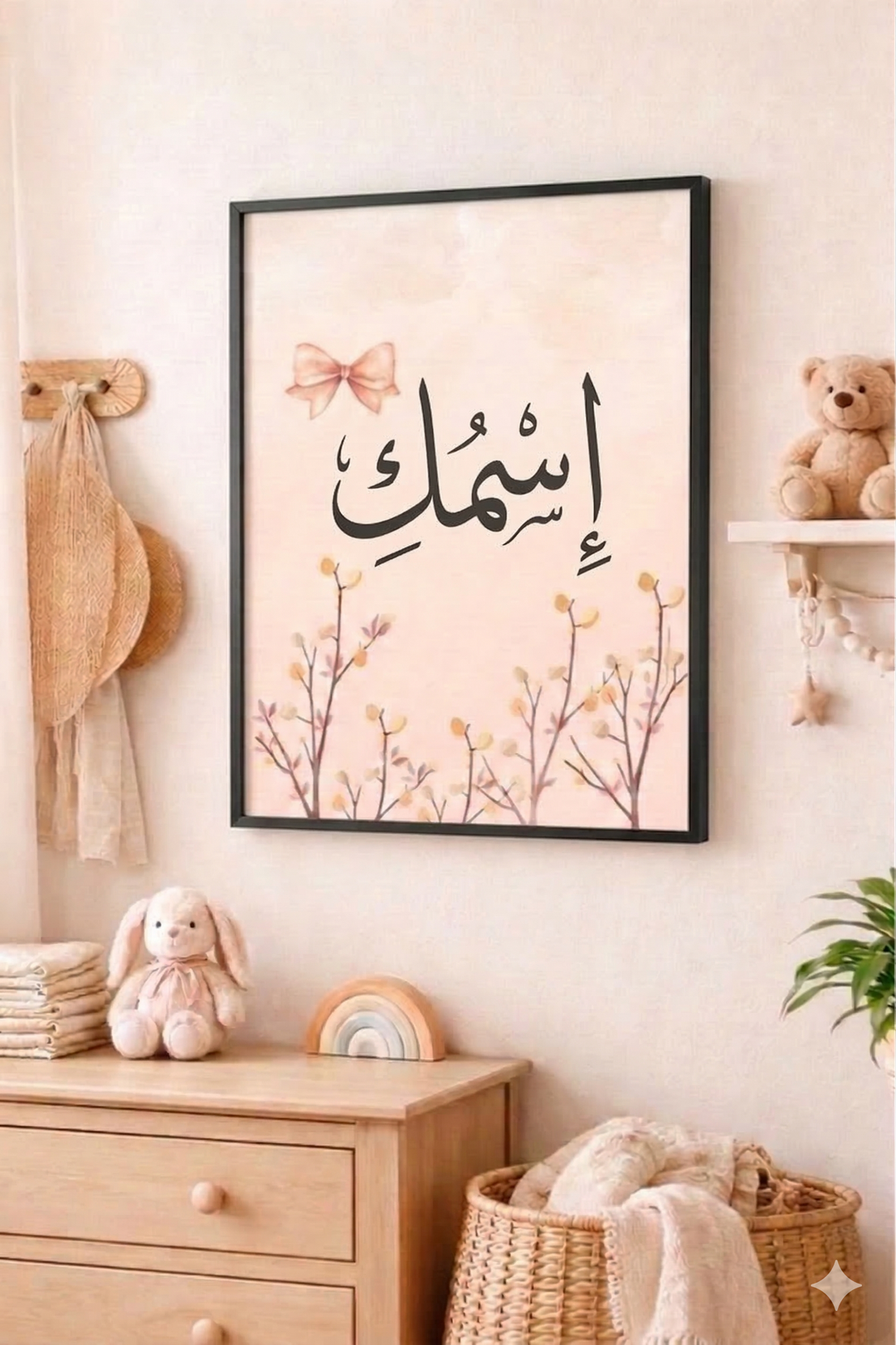 Custom Arabic Name Floral Canvas - Personalized Calligraphy Wall Decor