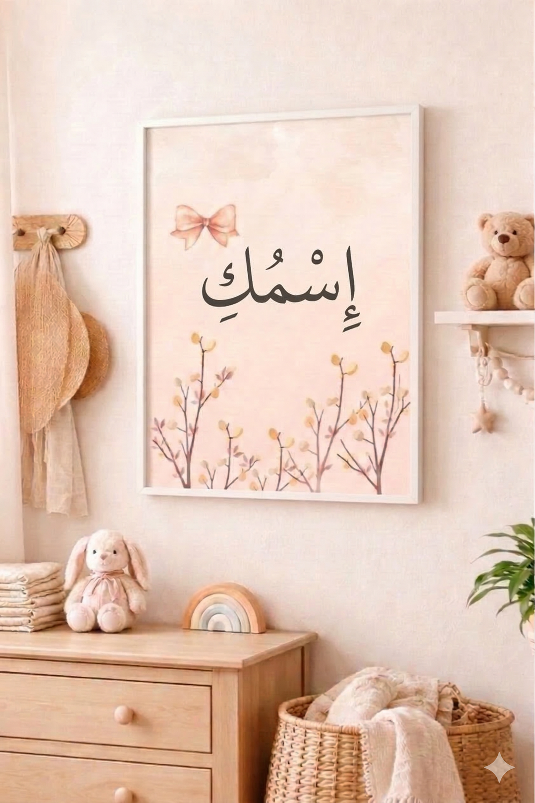 Custom Arabic Name Floral Canvas - Personalized Calligraphy Wall Decor