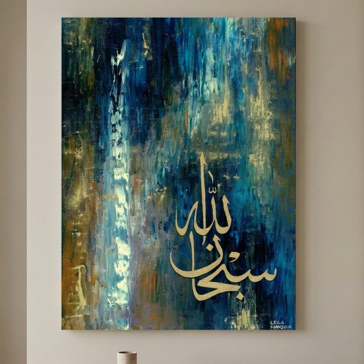 Subhan Allah Calligraphy Canvas Art