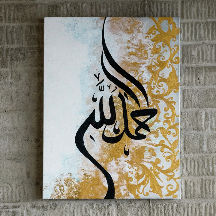 Alhamdulillah Calligraphy Canvas Art