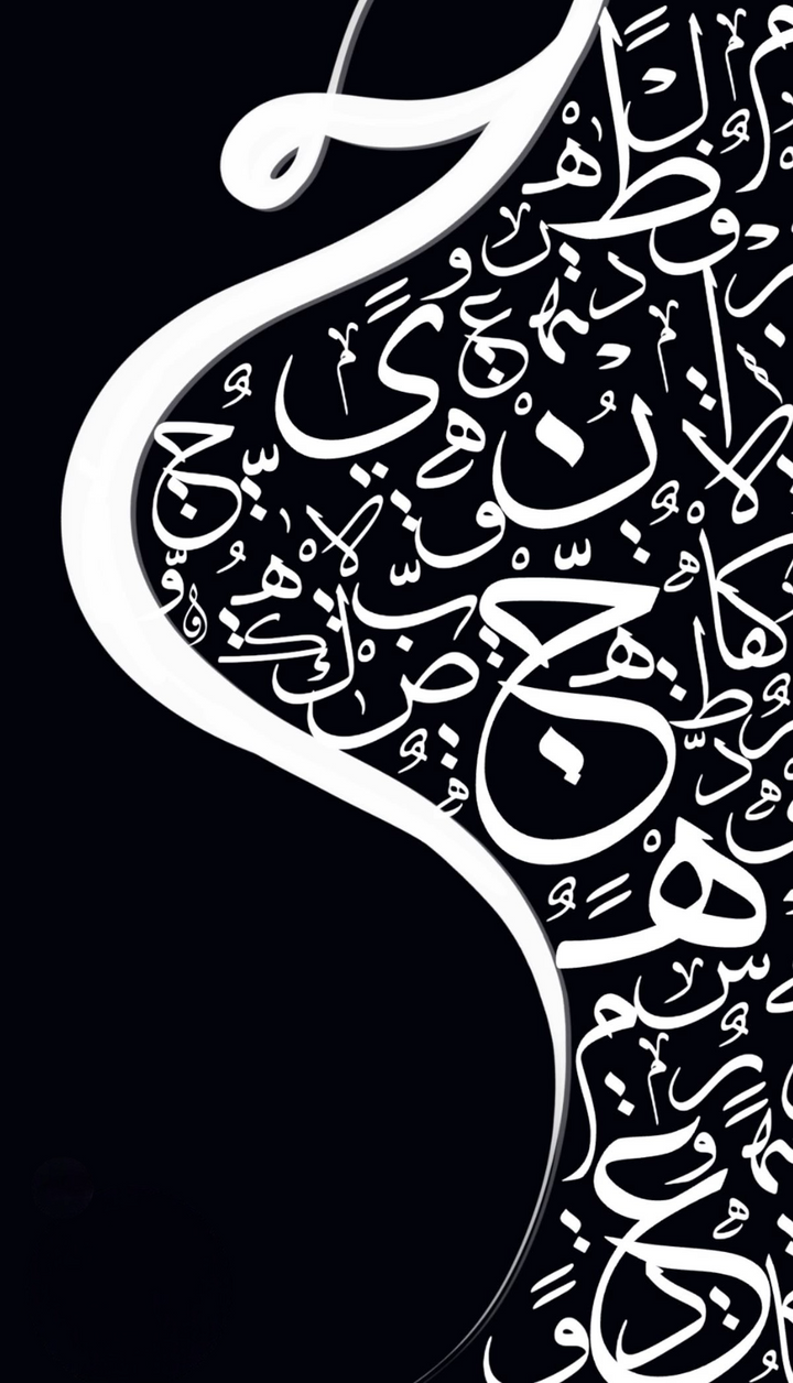 Black & White Arabic Calligraphy Canvas Art