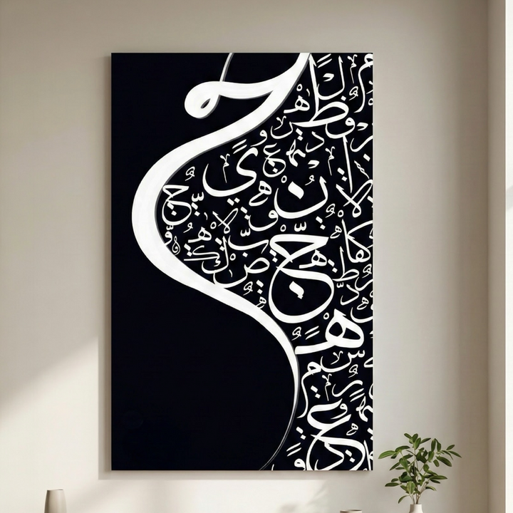 Black & White Arabic Calligraphy Canvas Art