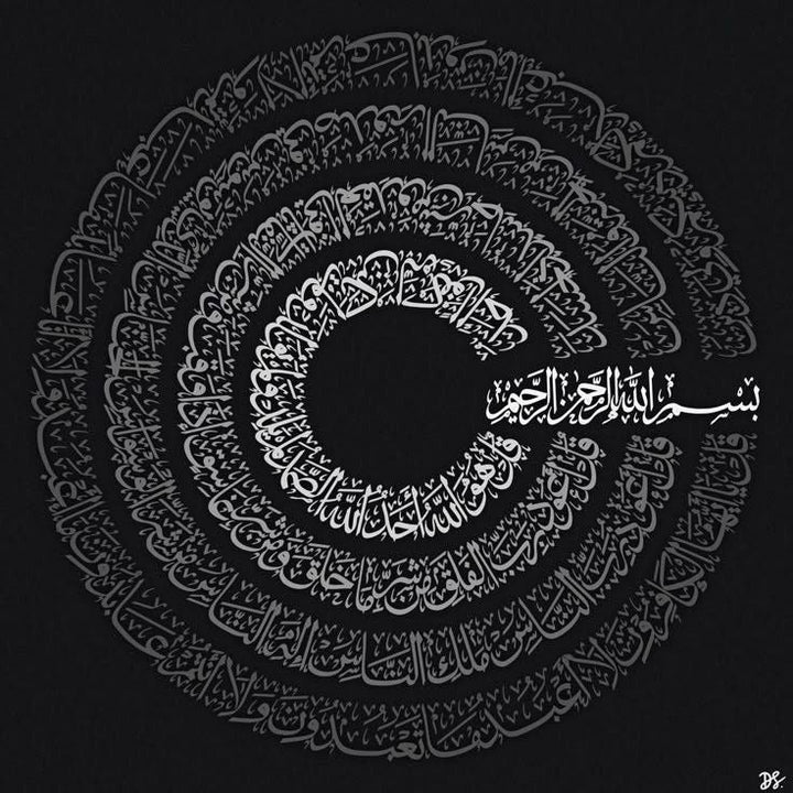 Bismillah Spiral Calligraphy Canvas