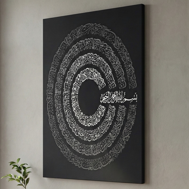 Bismillah Spiral Calligraphy Canvas