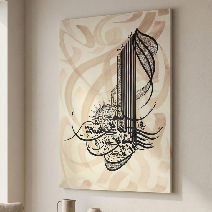 Elegant Arabic Calligraphy Neutral Canvas