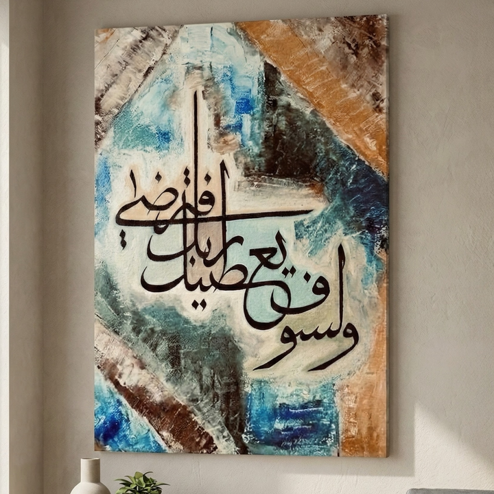 Abstract Islamic Calligraphy Canvas – Faith & Serenity