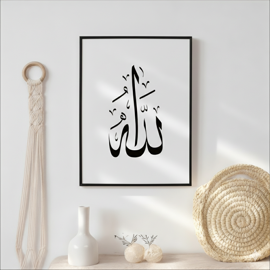 Allah Arabic Calligraphy Framed