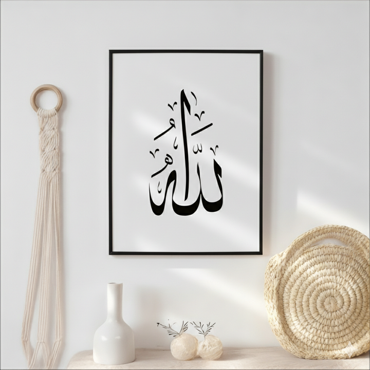 Allah Arabic Calligraphy Framed