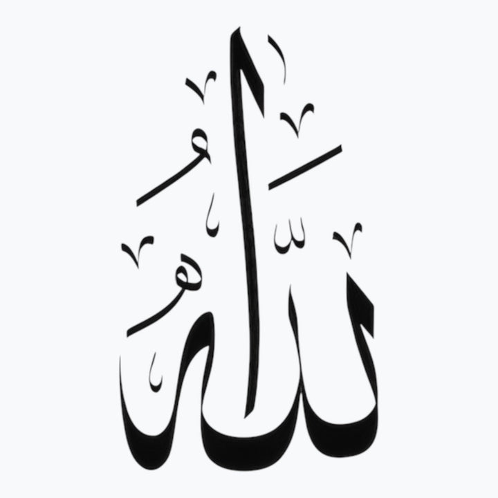 Allah Arabic Calligraphy Canvas
