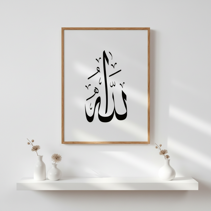 Allah Arabic Calligraphy Canvas