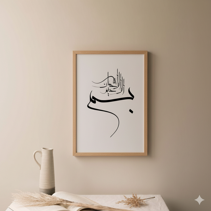 Bismillah Arabic Calligraphy Canvas